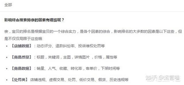 如何成为淘宝运营？需要学哪些知识