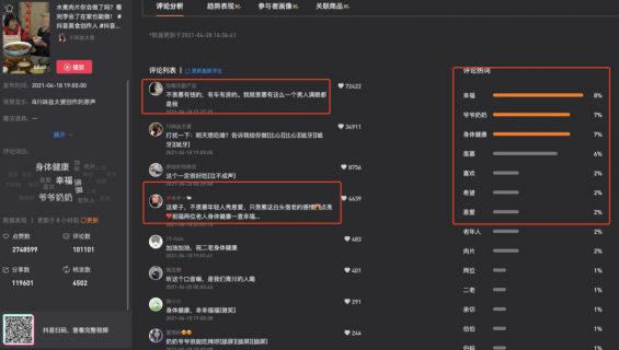 141 7天涨粉超百万，这些账号都做了什么？