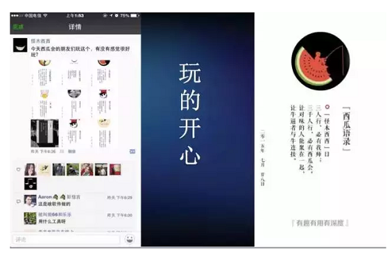 237 社群是个什么鬼？只仅是微信群吗？