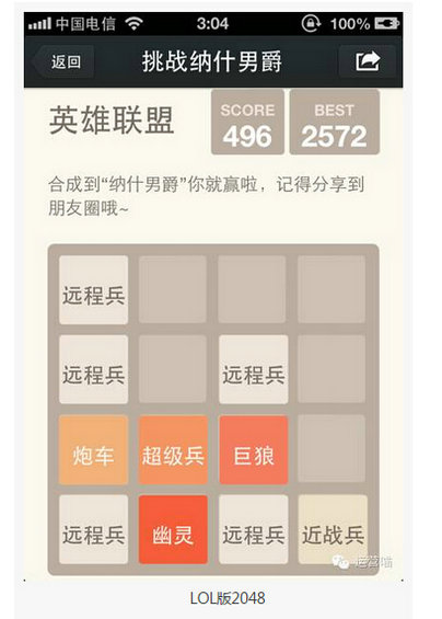 138 1年时间从0到200万粉丝 我是这么做微信运营的