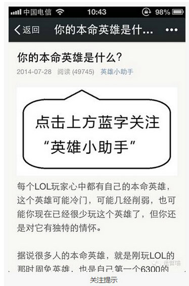 513 1年时间从0到200万粉丝 我是这么做微信运营的