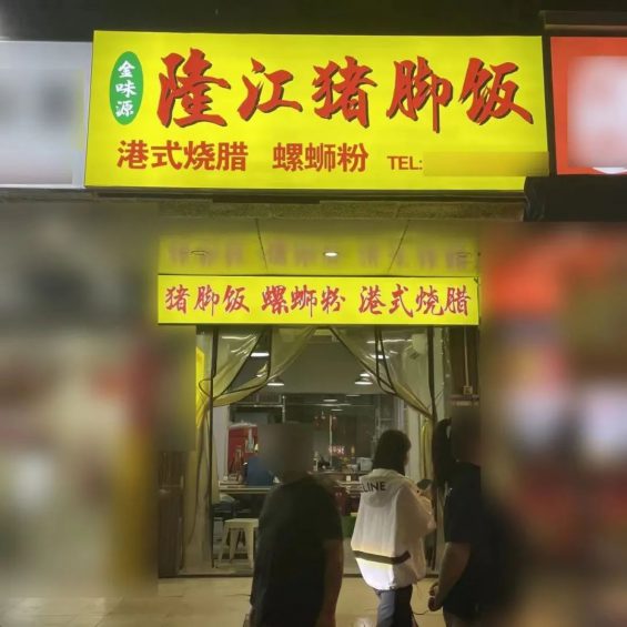 614 餐饮网红店到底靠不靠谱？4年餐饮人口述真实经历！