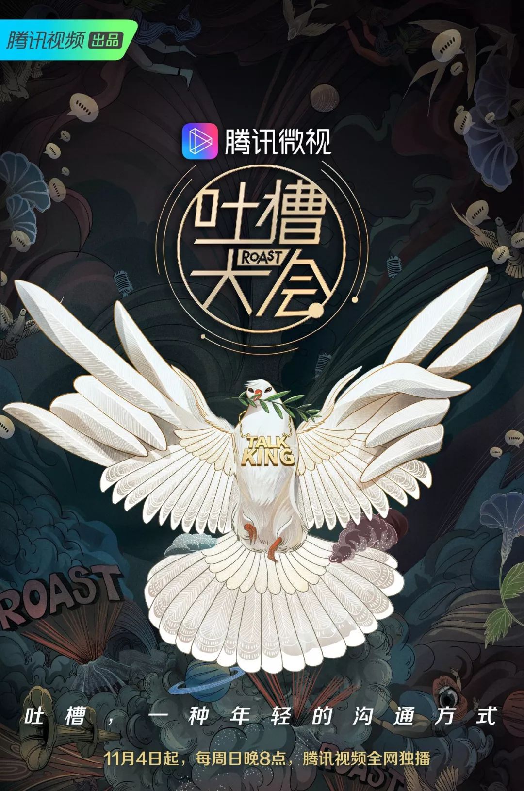 鸟哥笔记,广告营销,创意毒师,营销,传播,创意,案例分析