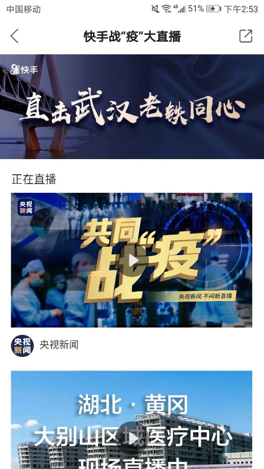 疫情之下，直播再一次成为风口