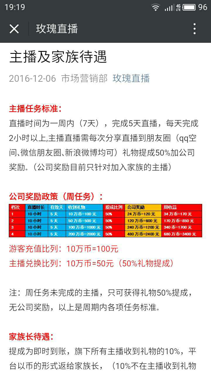 主持人直播中走光_智勇大冲关女主持走光_芒果台女主持疑似不穿内裤出镜走光 叫什么节目