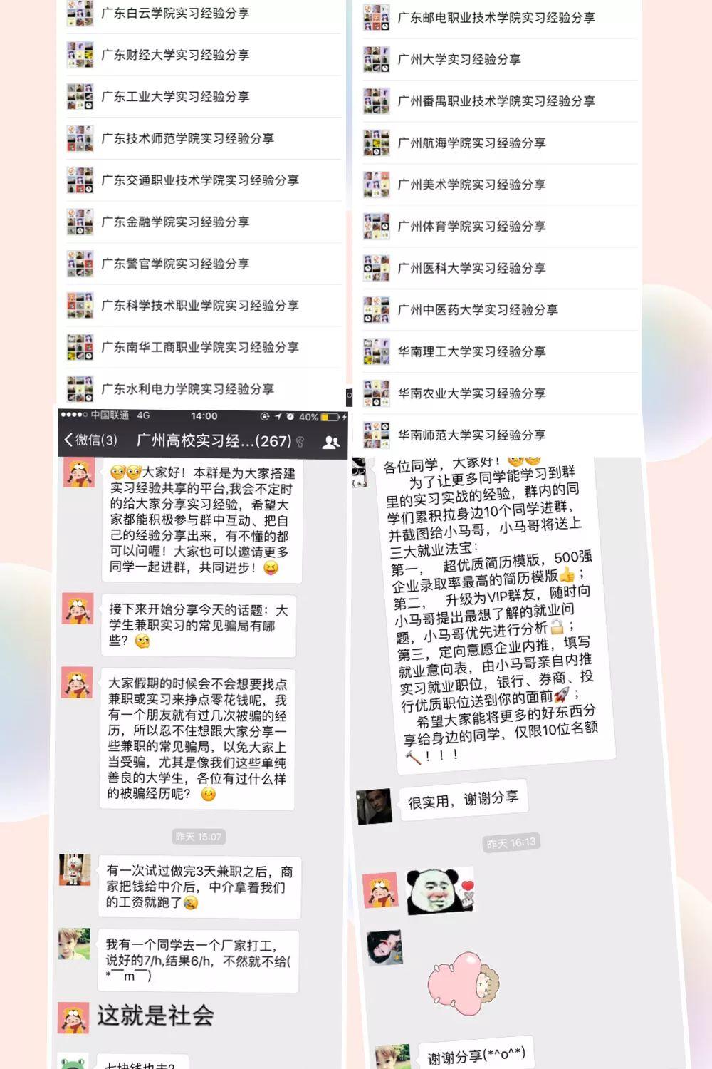 社群运营实战篇，教你如何获取精准用户群