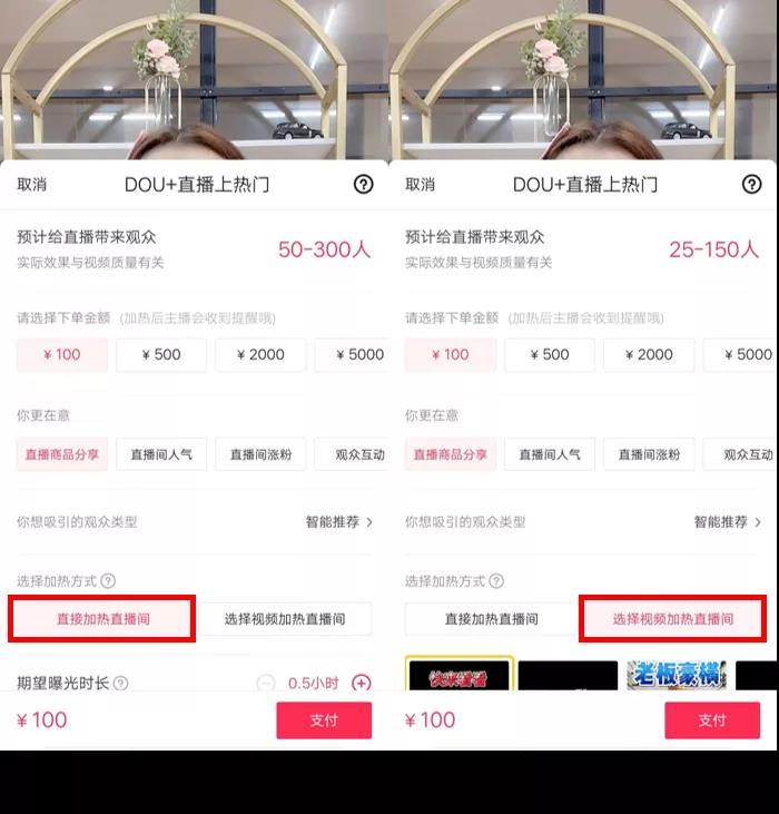 抖音DOU+投放技巧：怎么投放DOU+效果更好？