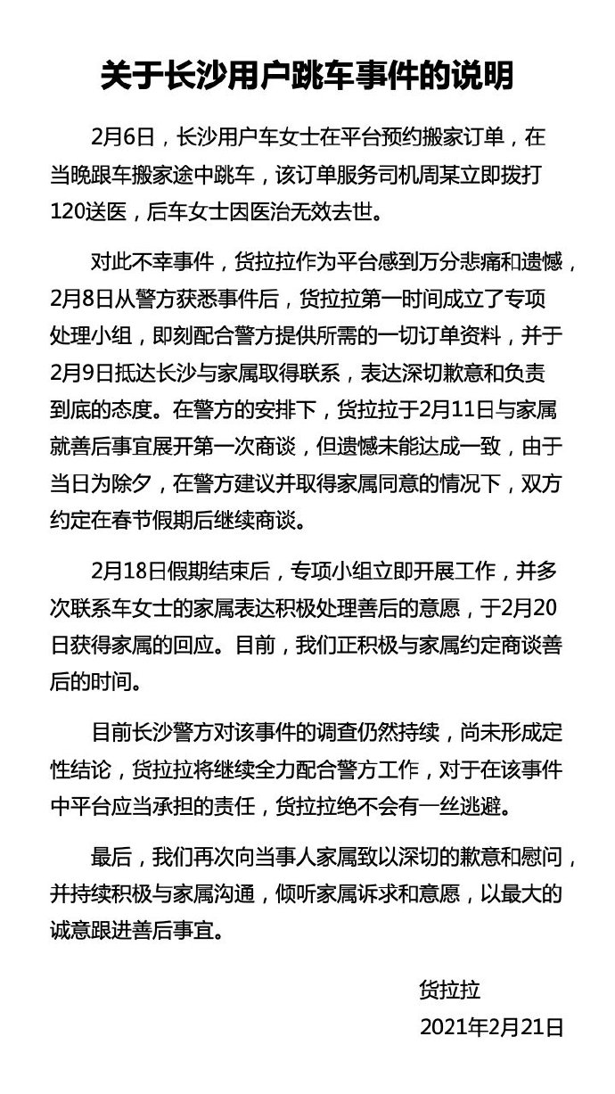 2021最新危机公关案例有哪些？