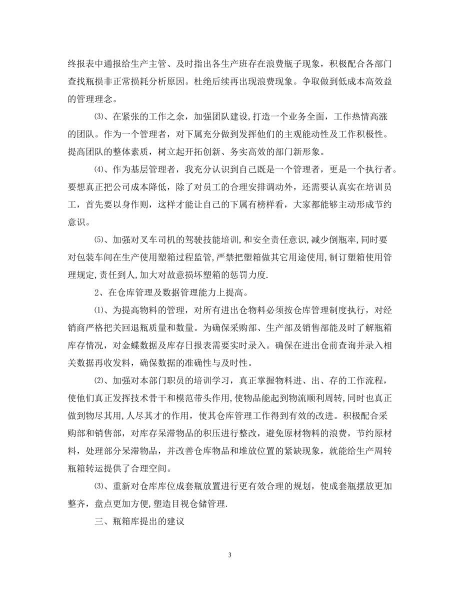 迅联物流配送员_中联网仓迅捷物流运营_物流联网什么意思