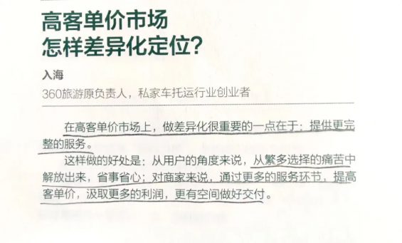 172 两千私域好友营收25万纯利润，我是如何做到的？