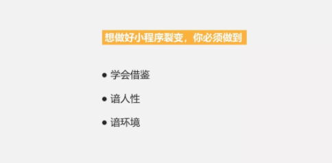 1 875 仅靠小程序8个月融资1.2亿美金，它有哪些可复制的冷启动及裂变玩法！