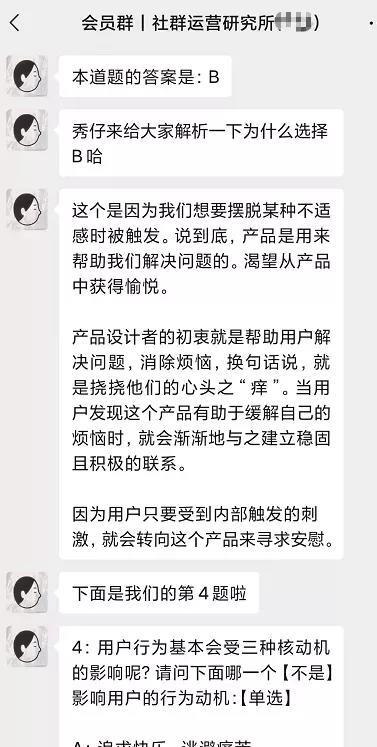 社群如何活跃？分享10个直接就能用的社群小游戏！