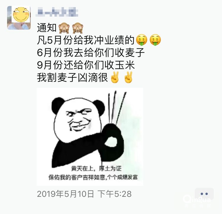 朋友圈营销文案合集！