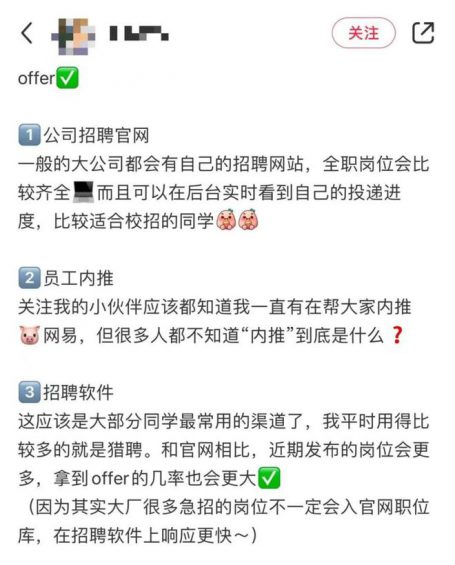 107 小红书做攻略，能赚到钱吗？