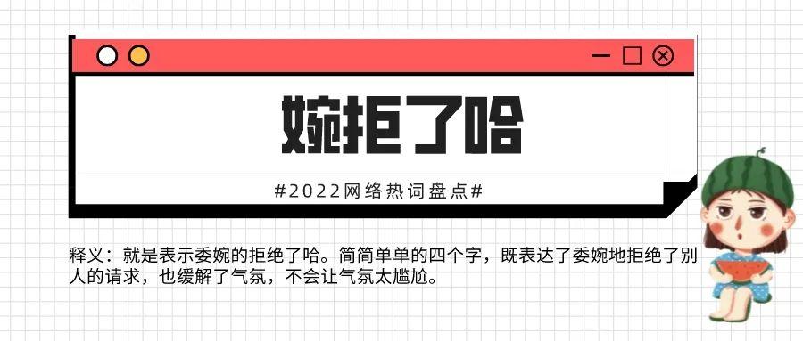 网络热词有哪些？2022网络热词Top30大盘点！