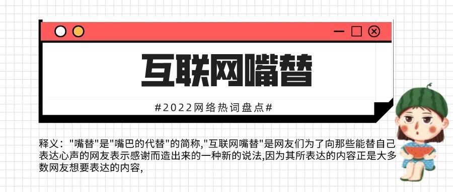 网络热词有哪些？2022网络热词Top30大盘点！