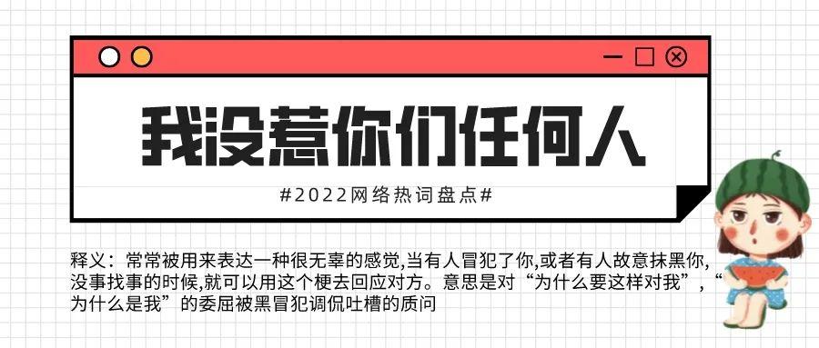 网络热词有哪些？2022网络热词Top30大盘点！