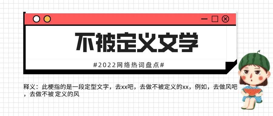 网络热词有哪些？2022网络热词Top30大盘点！