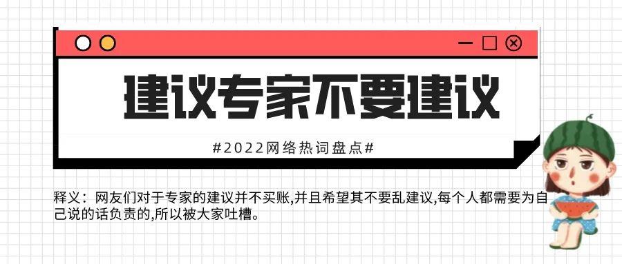 网络热词有哪些？2022网络热词Top30大盘点！