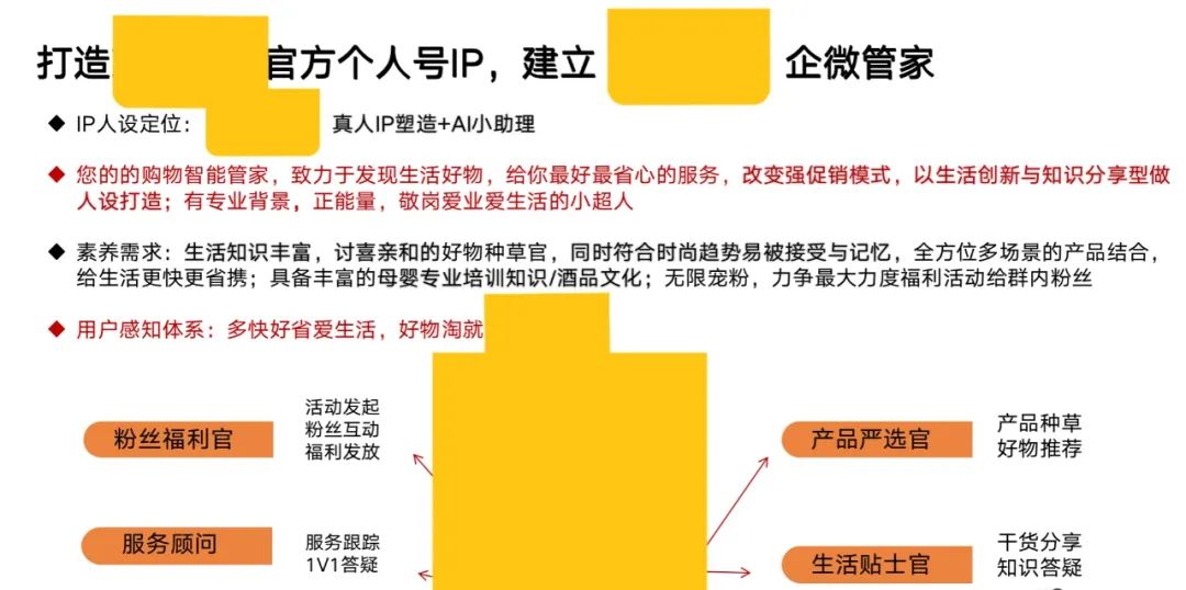 千亿零售企业「私域运营方案」公开：这3个知识点值得抄