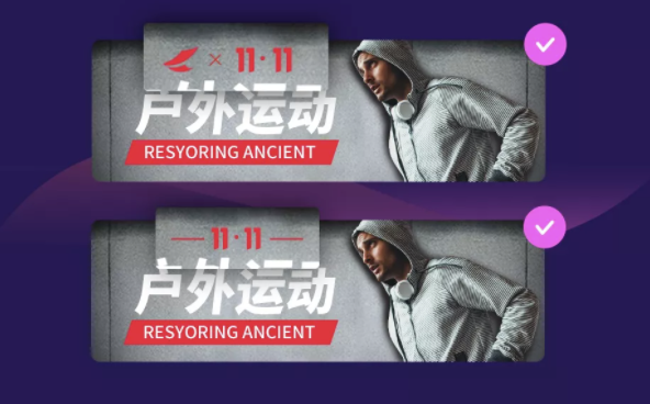 如何通过设计提高Banner点击率？