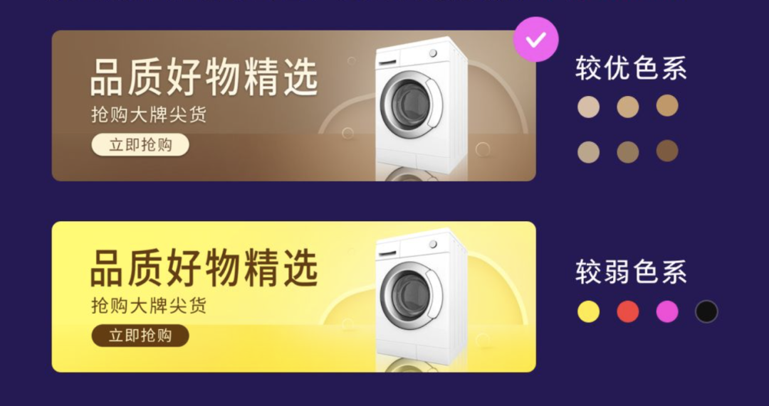 如何通过设计提高Banner点击率？