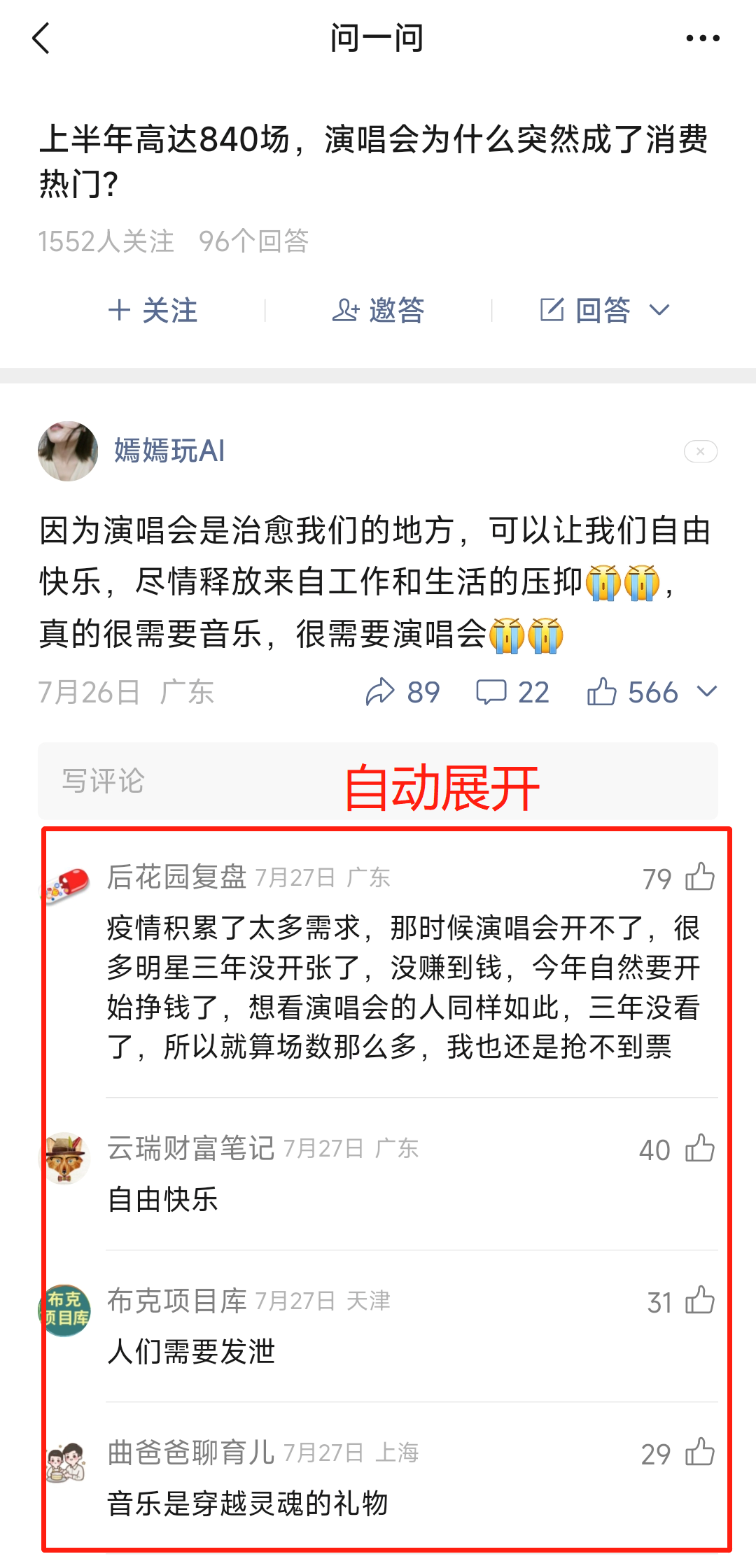 5000字详拆微信问一问，一个被低估的流量巨池