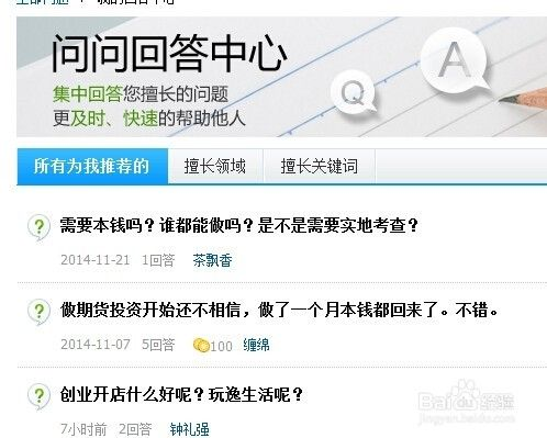 5000字详拆微信问一问，一个被低估的流量巨池