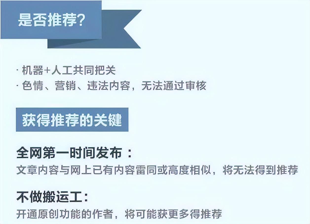 头条号个性化推荐是什么，一文看懂利弊！