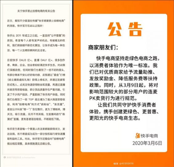 351 直播走秀、喊麦蹦迪，盘点今年最热的6种直播玩法