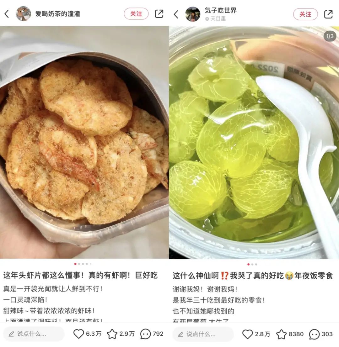 小红书涨粉超60万？零食博主如何做出爆款笔记