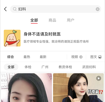 医疗健康类如何高精准投放小红书，实现高ROI？