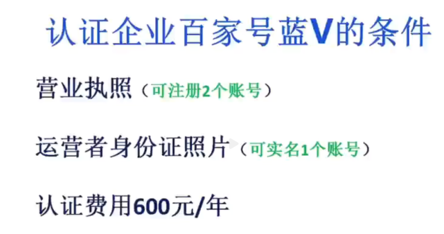 企业百家号怎么做，这个注册流程告诉你