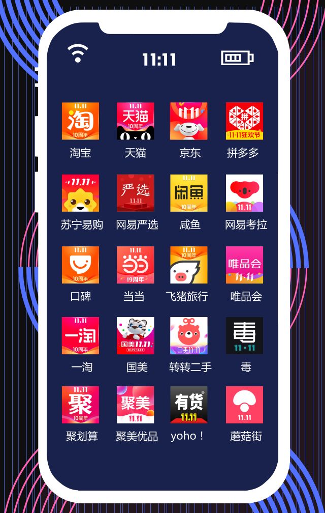 “双十一”战火重燃！电商 App 如何拉新获量，脱颖而出？