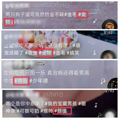 抖音话题标签怎么选？添加抖音话题有什么技巧