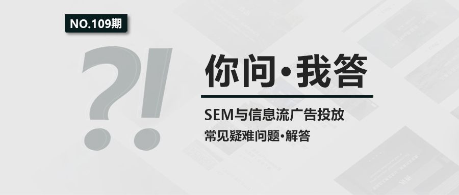 线索表单量突然下降怎么破？信息流推广效果不稳定怎么解