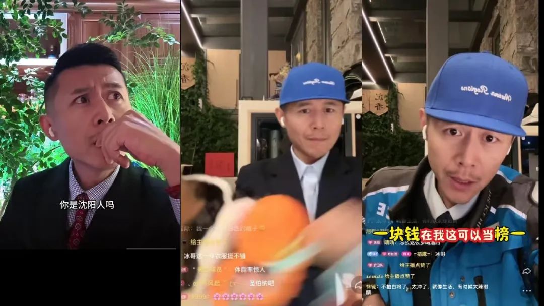 火到停播，被“群嘲”的大冰靠直播翻盘
