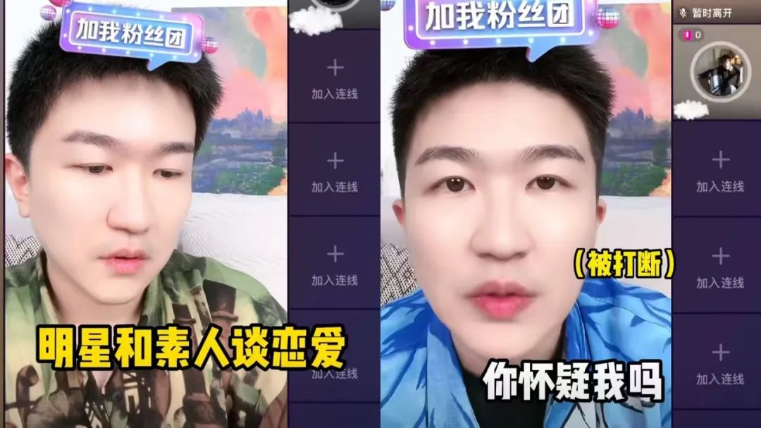 火到停播，被“群嘲”的大冰靠直播翻盘